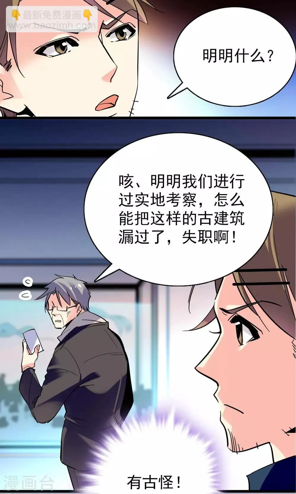 第17话 第12页