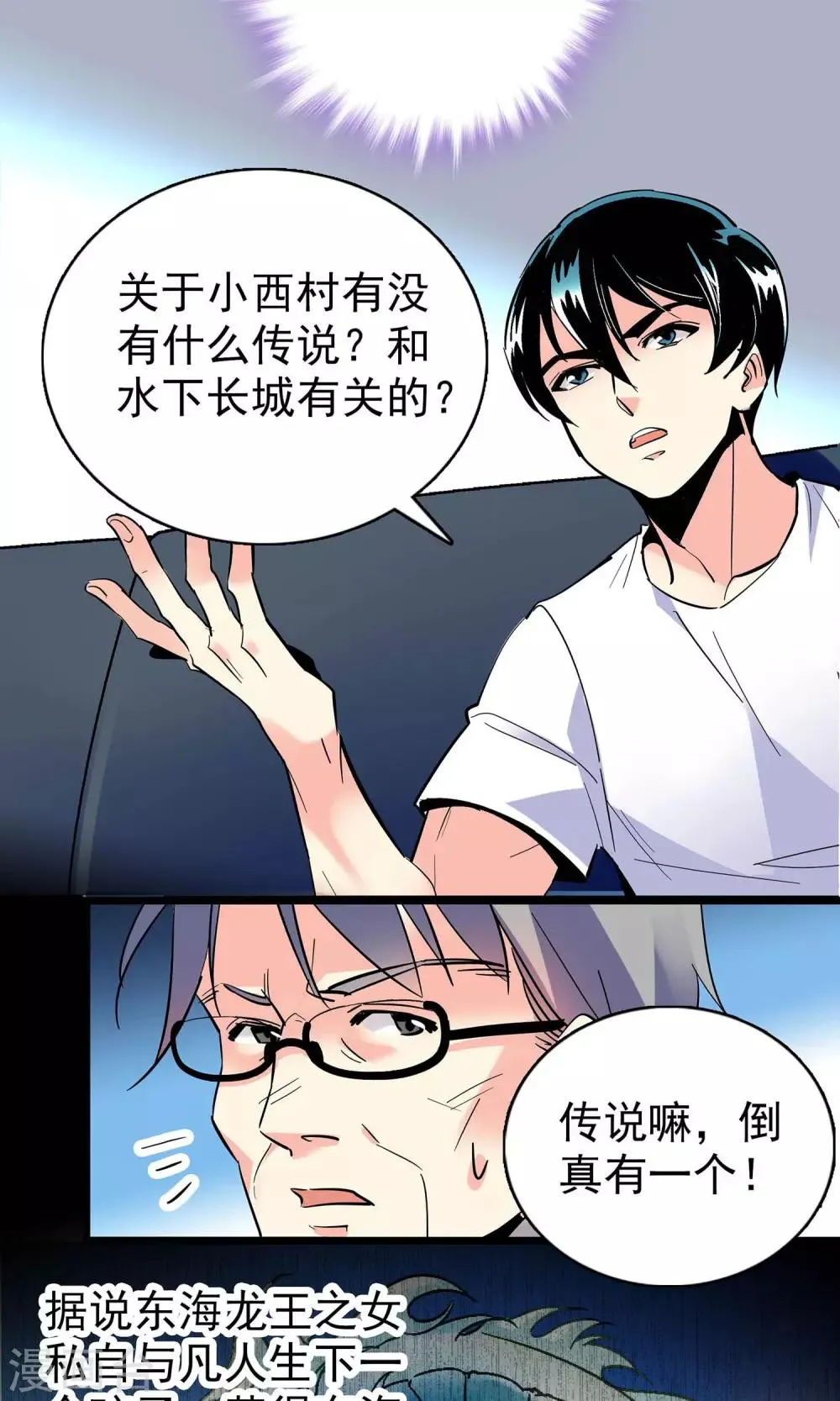 第17话 第13页