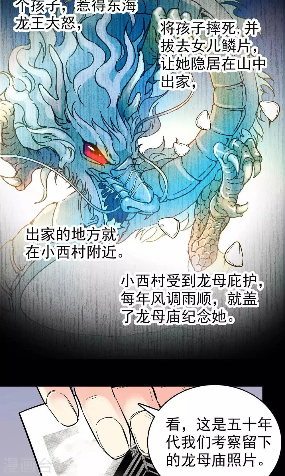 第17话 第14页