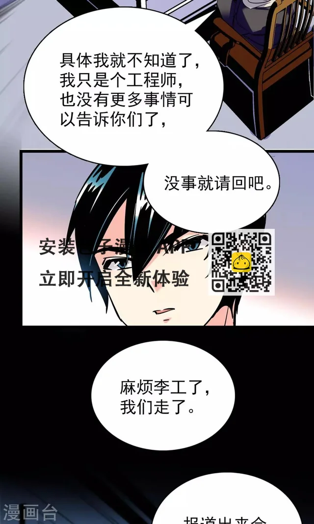 第17话 第17页