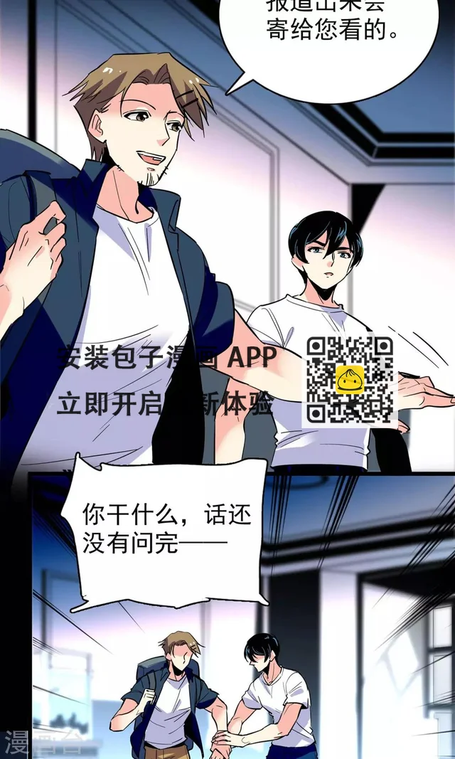 第17话 第18页