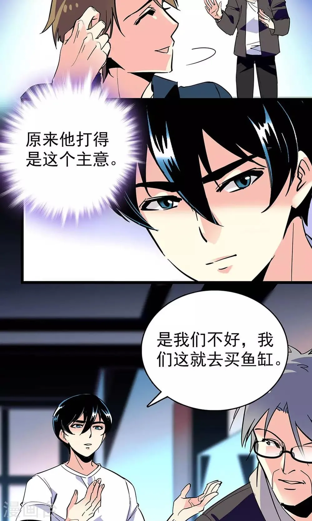 第18话 第2页