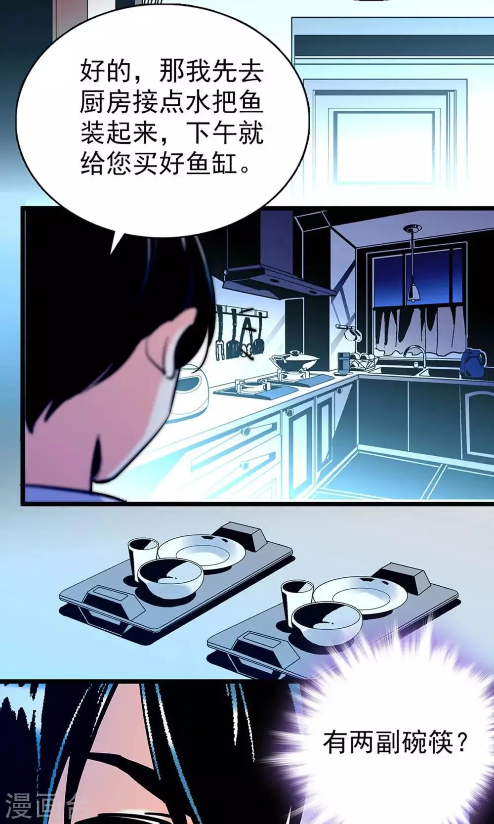 第18话 第4页