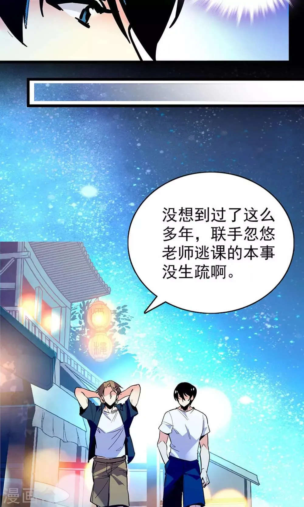 第18话 第5页