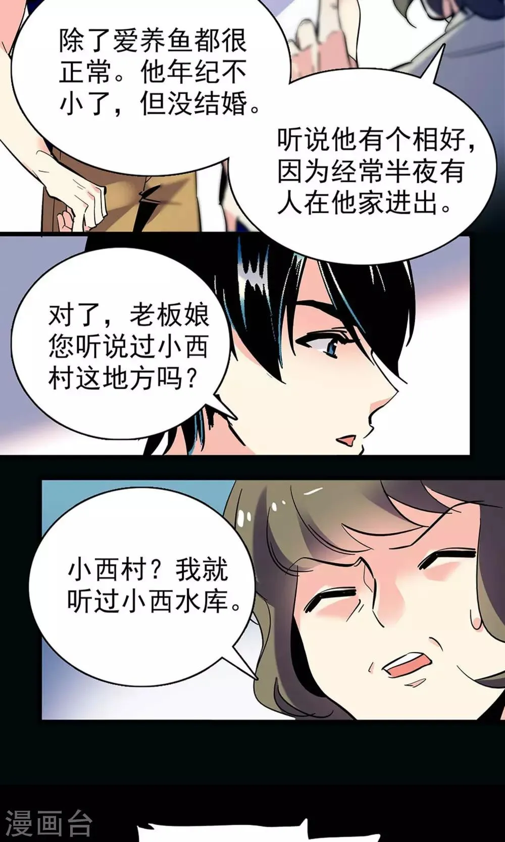 第18话 第9页