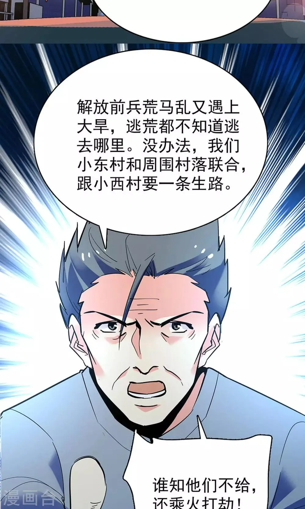 第18话 第13页