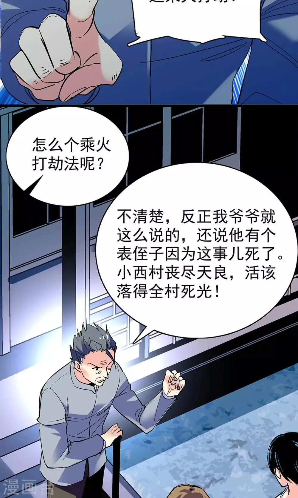 第18话 第14页