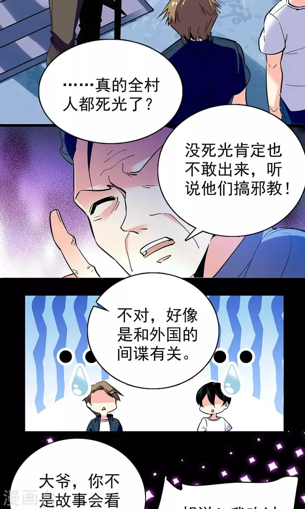 第18话 第15页