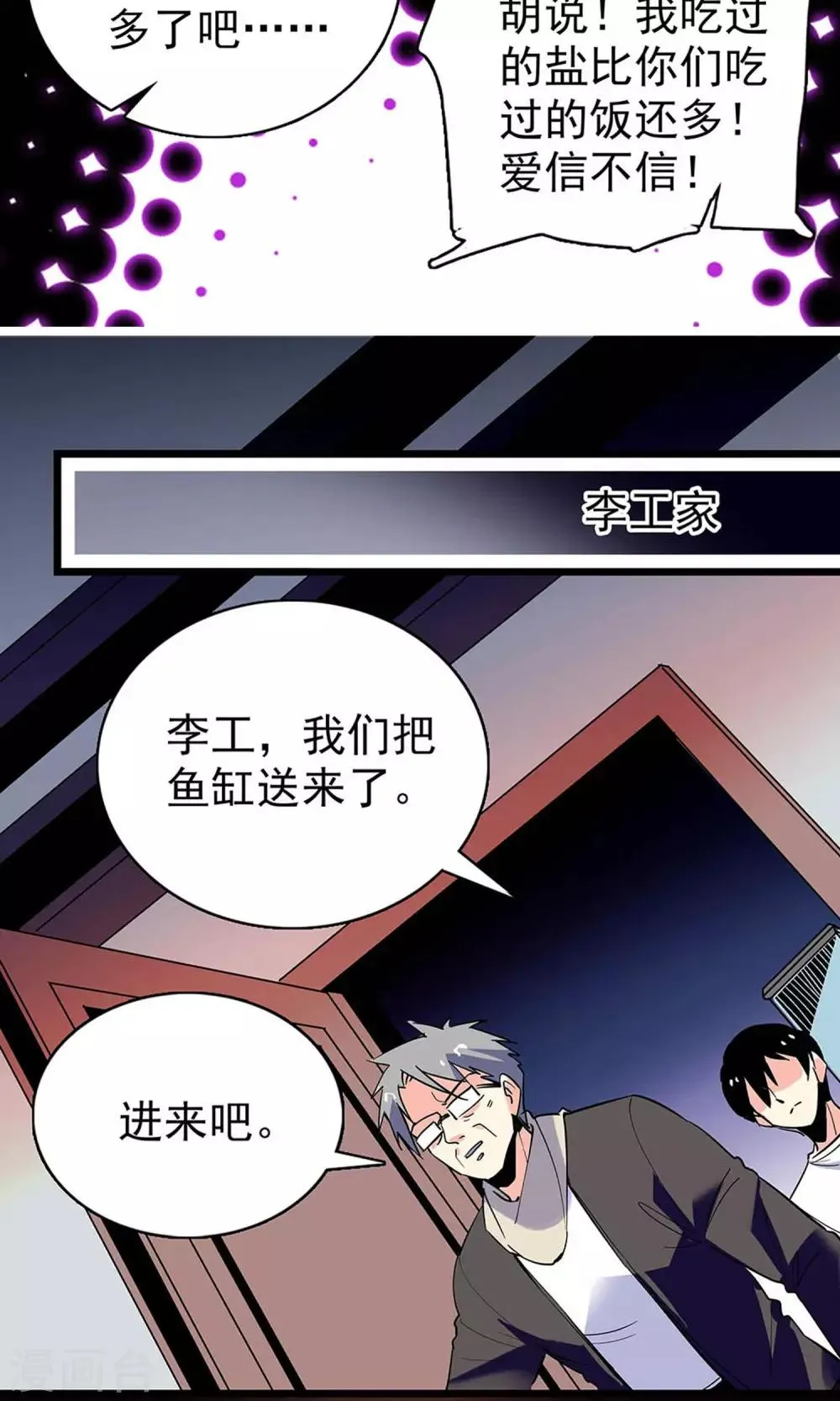 第18话 第16页