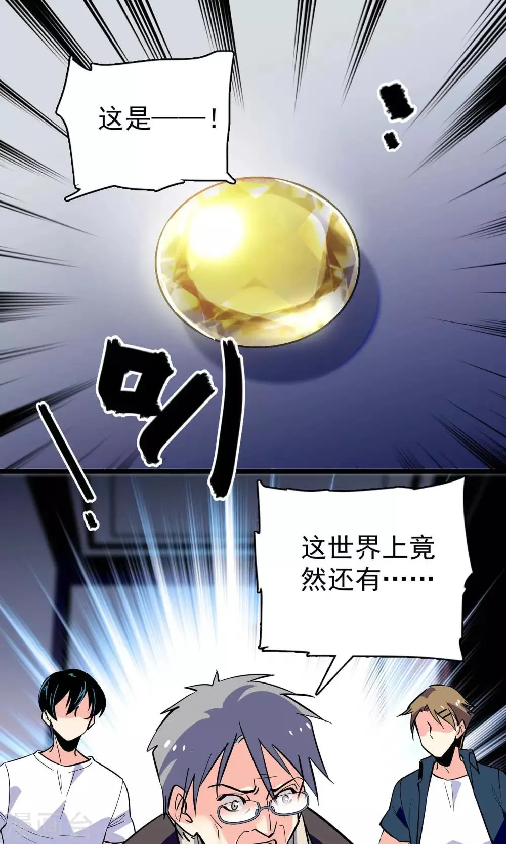 第19话 第1页