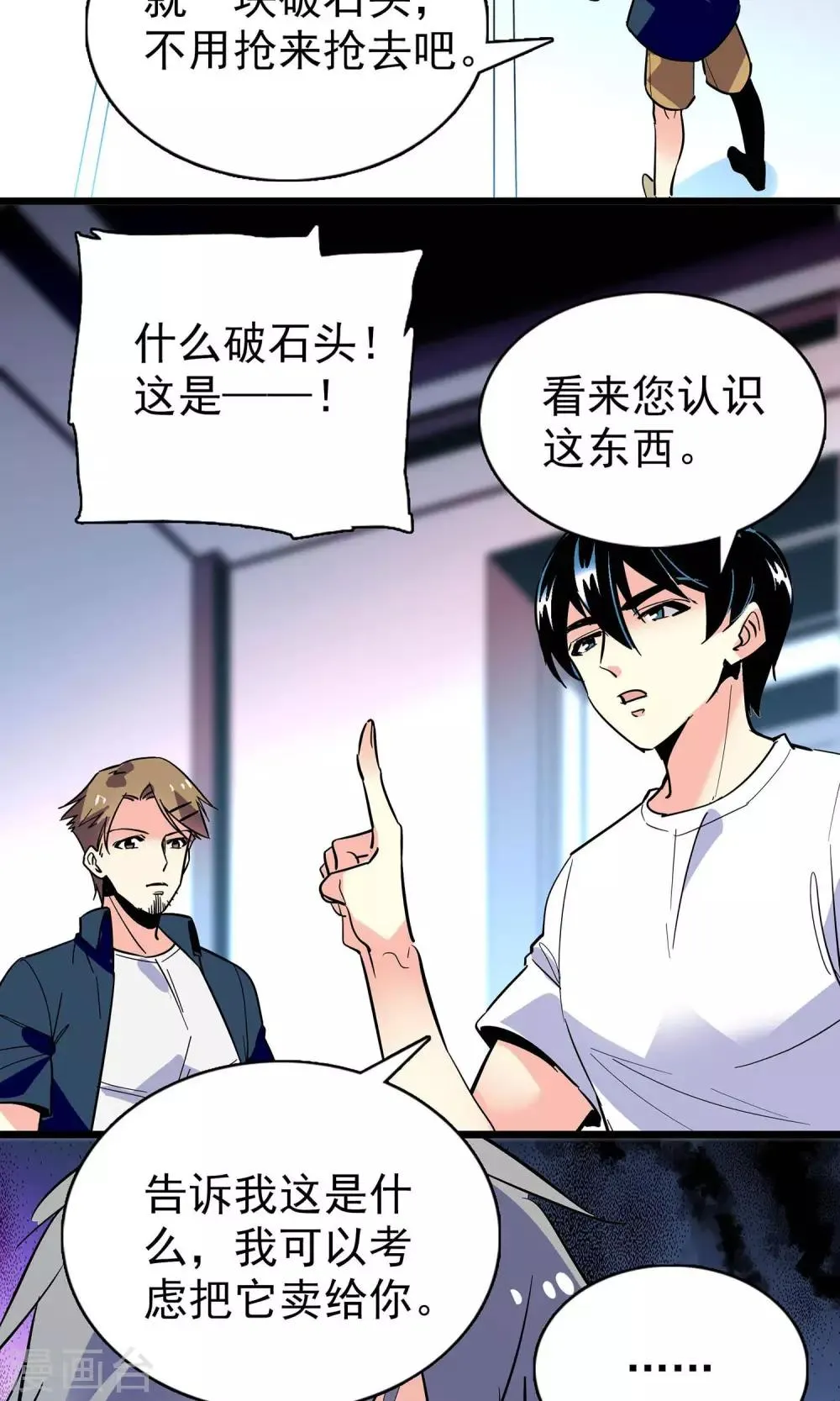 第19话 第4页