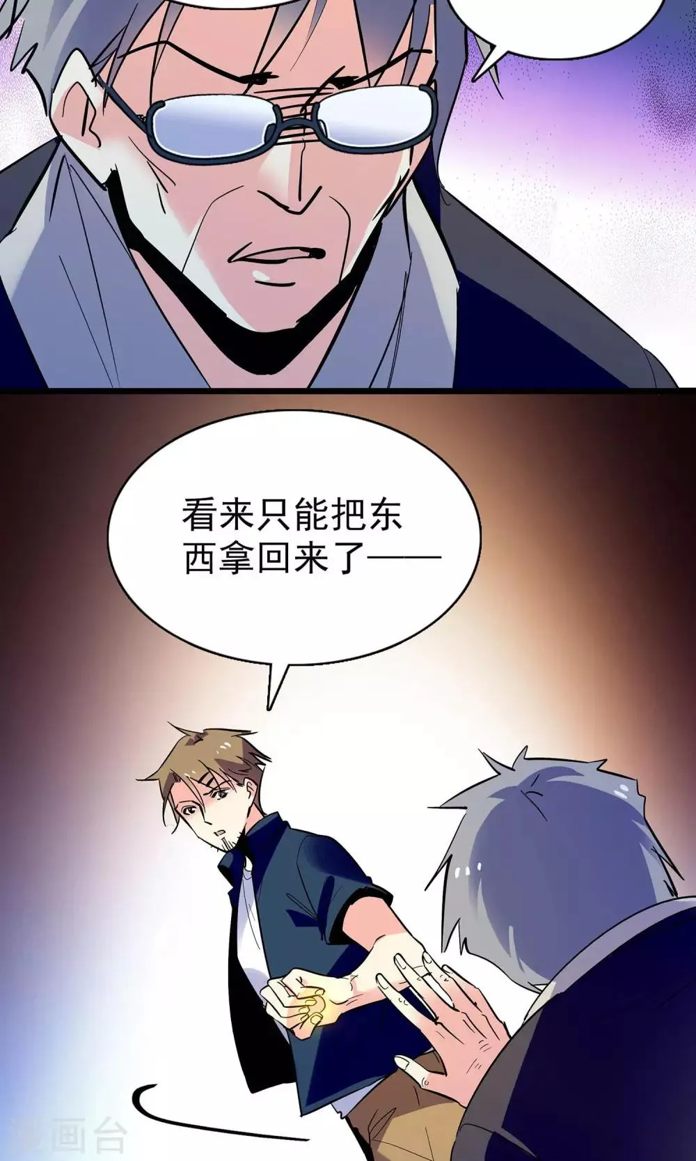 第19话 第5页