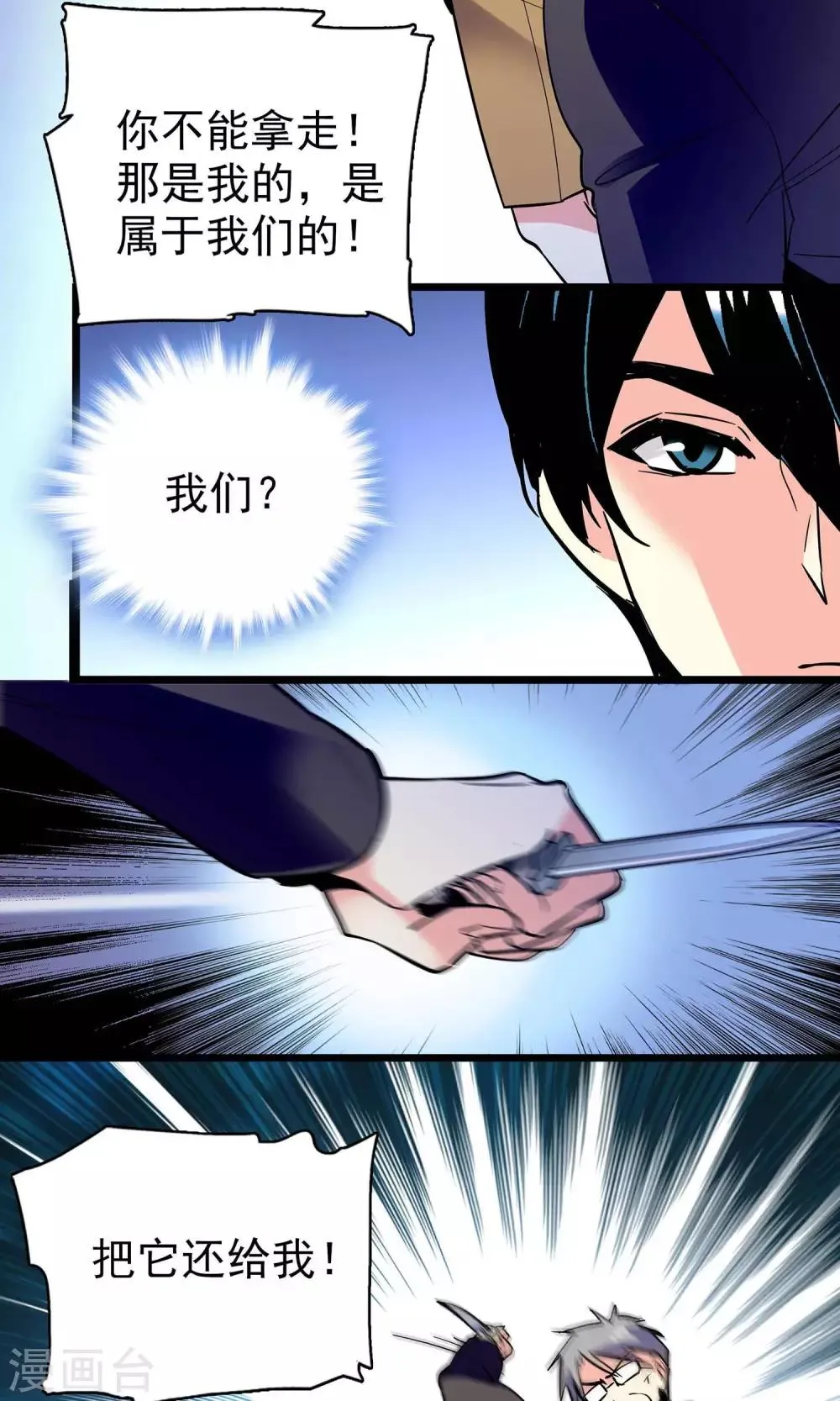 第19话 第6页