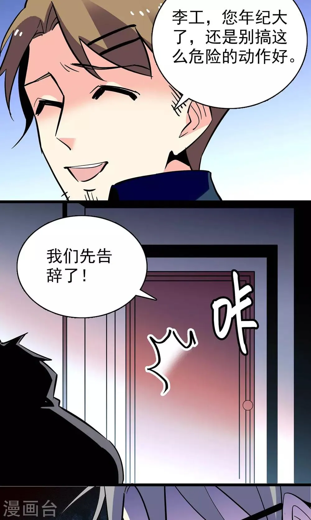 第19话 第8页