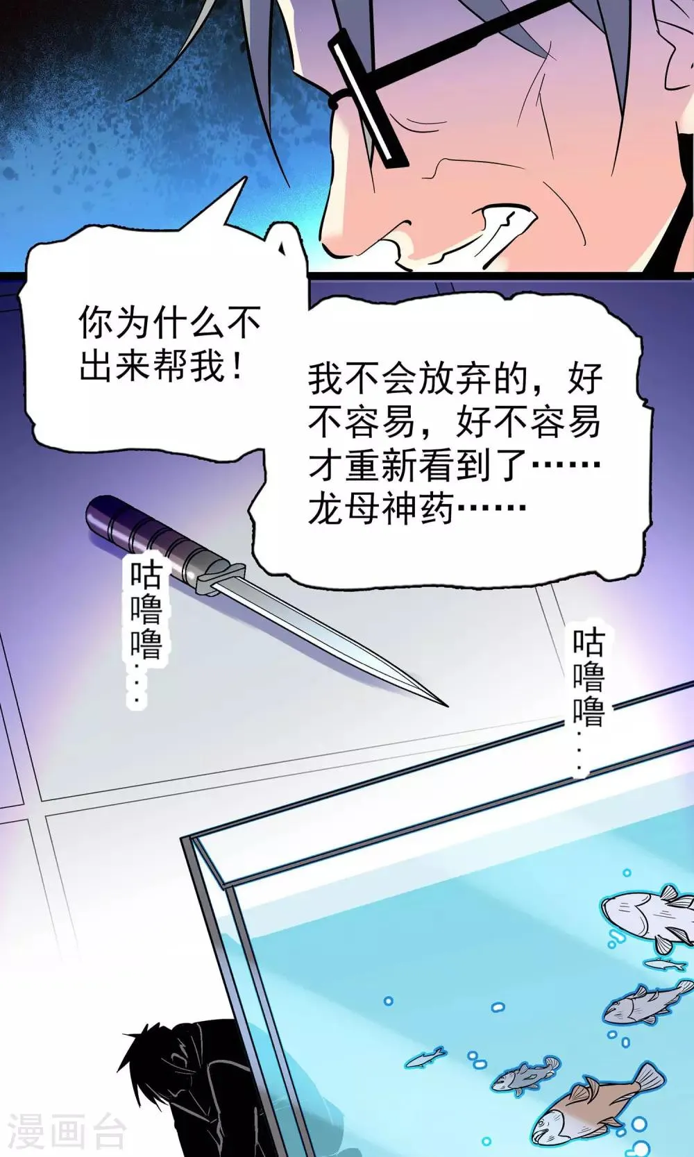 第19话 第9页