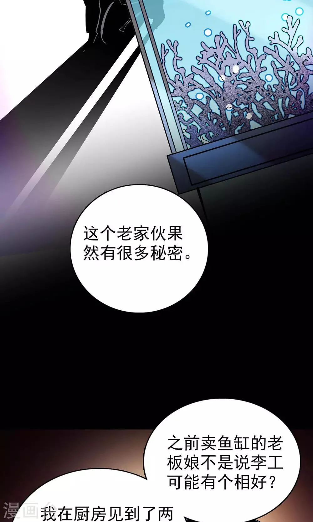 第19话 第10页