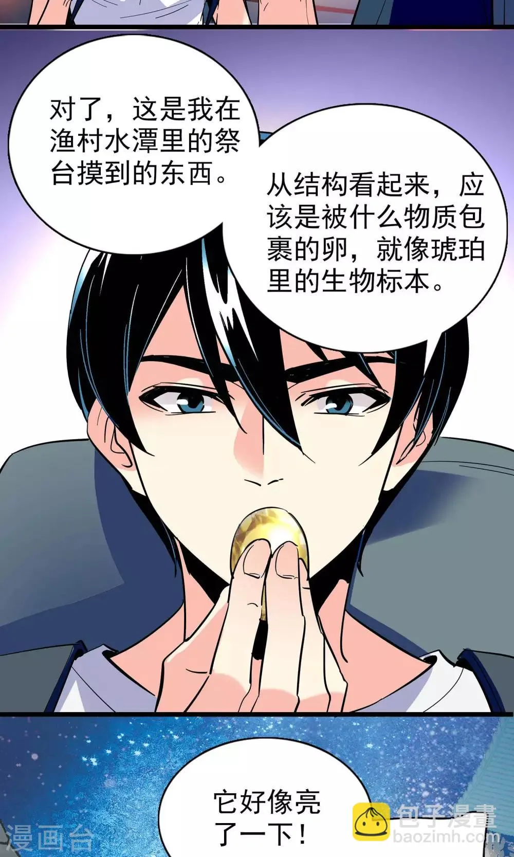 第19话 第12页