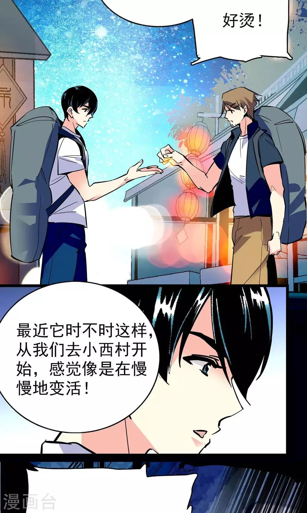 第19话 第13页