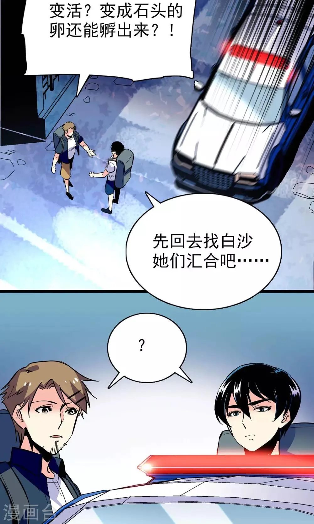 第19话 第14页