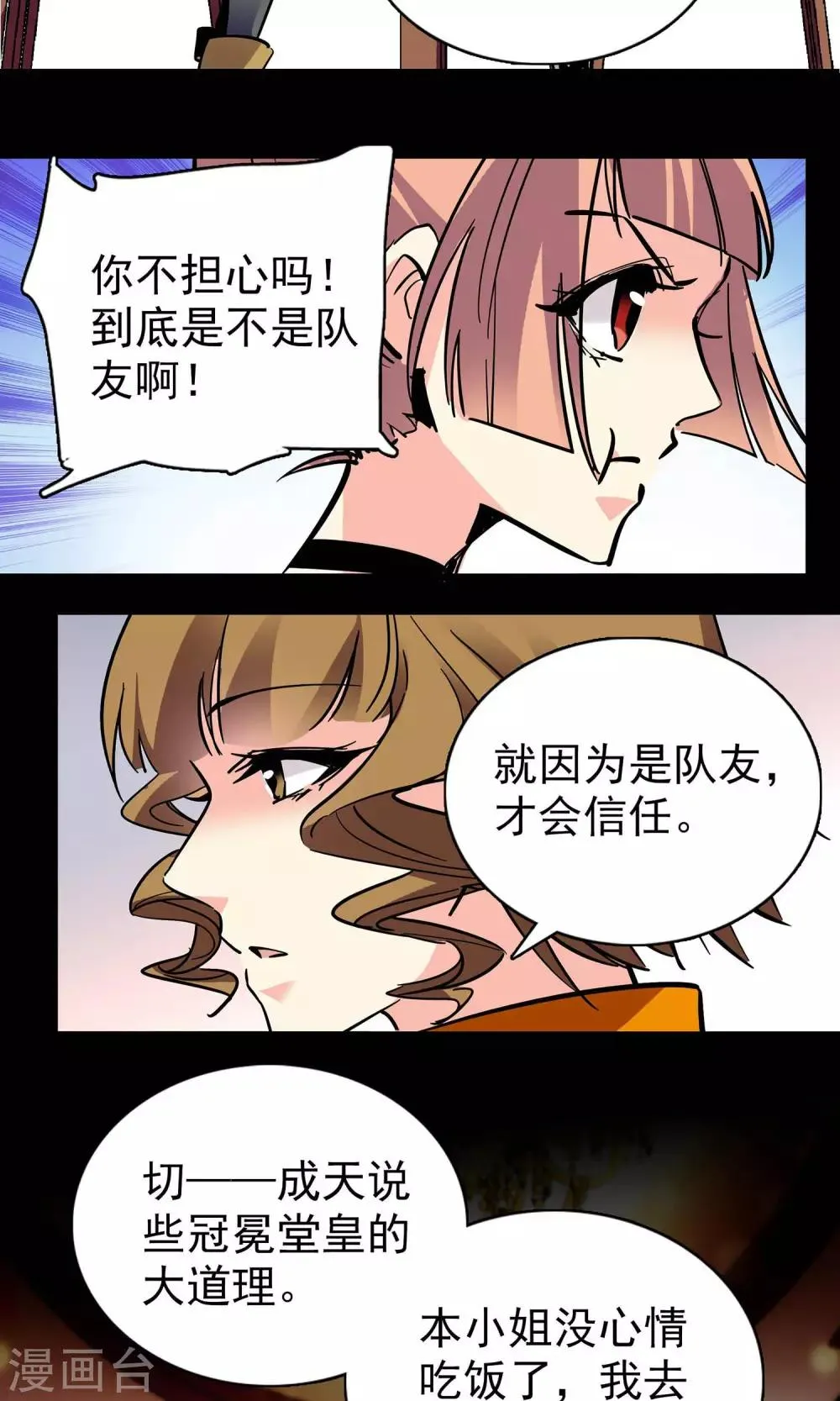 第19话 第17页