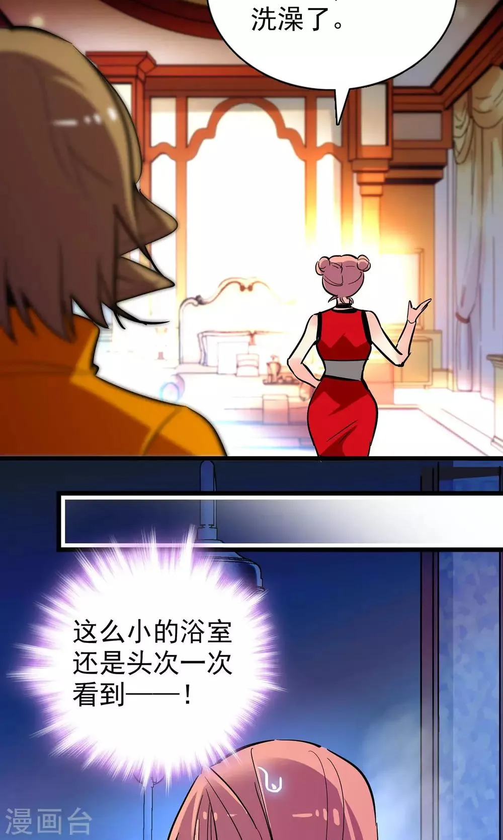 第19话 第18页