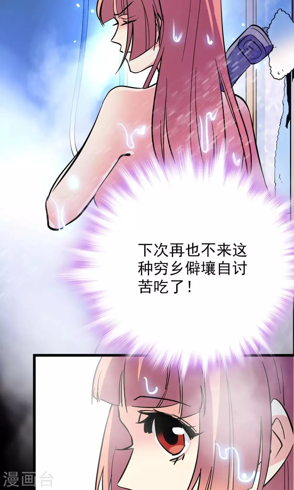 第19话 第19页