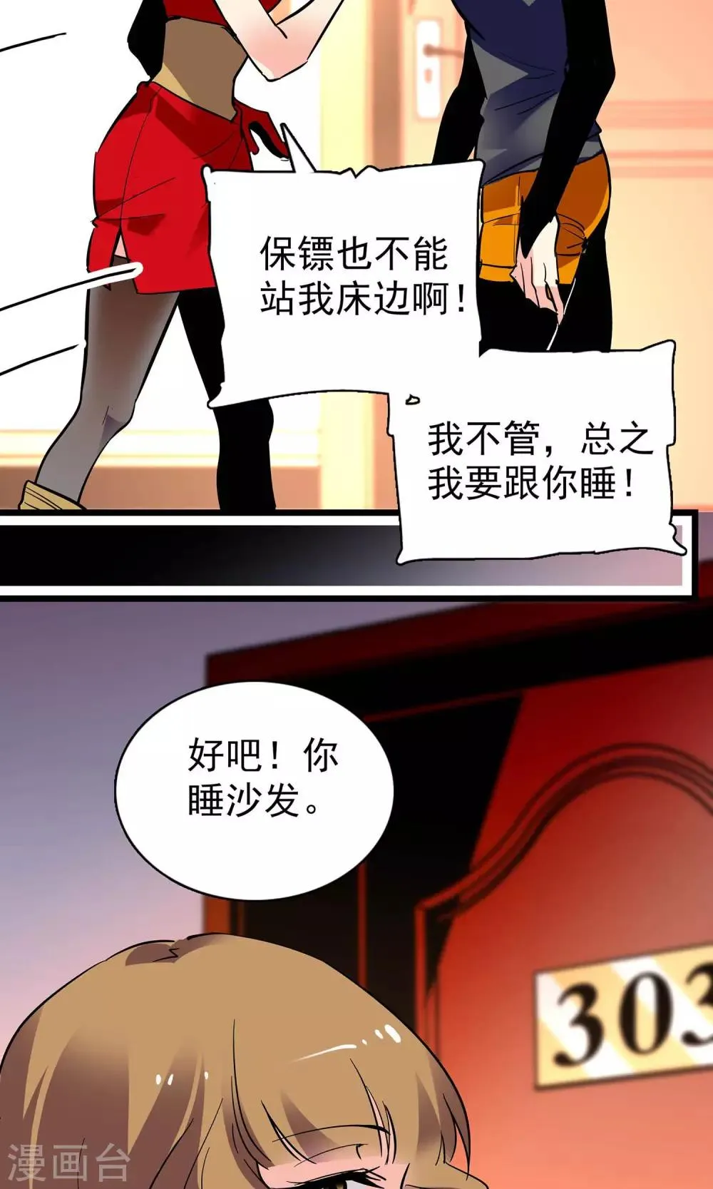 第20话 第9页