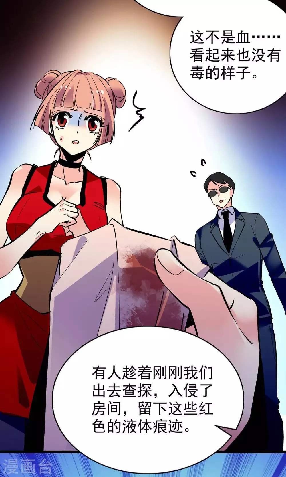 第20话 第15页