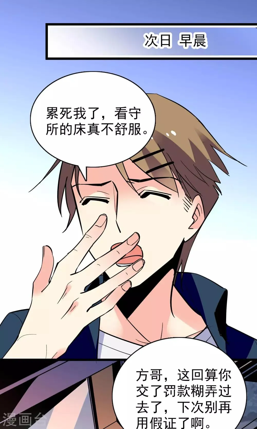 第21话 第1页