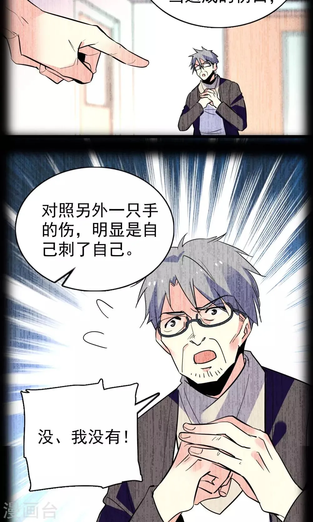 第21话 第3页