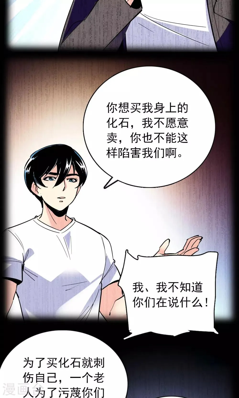 第21话 第4页