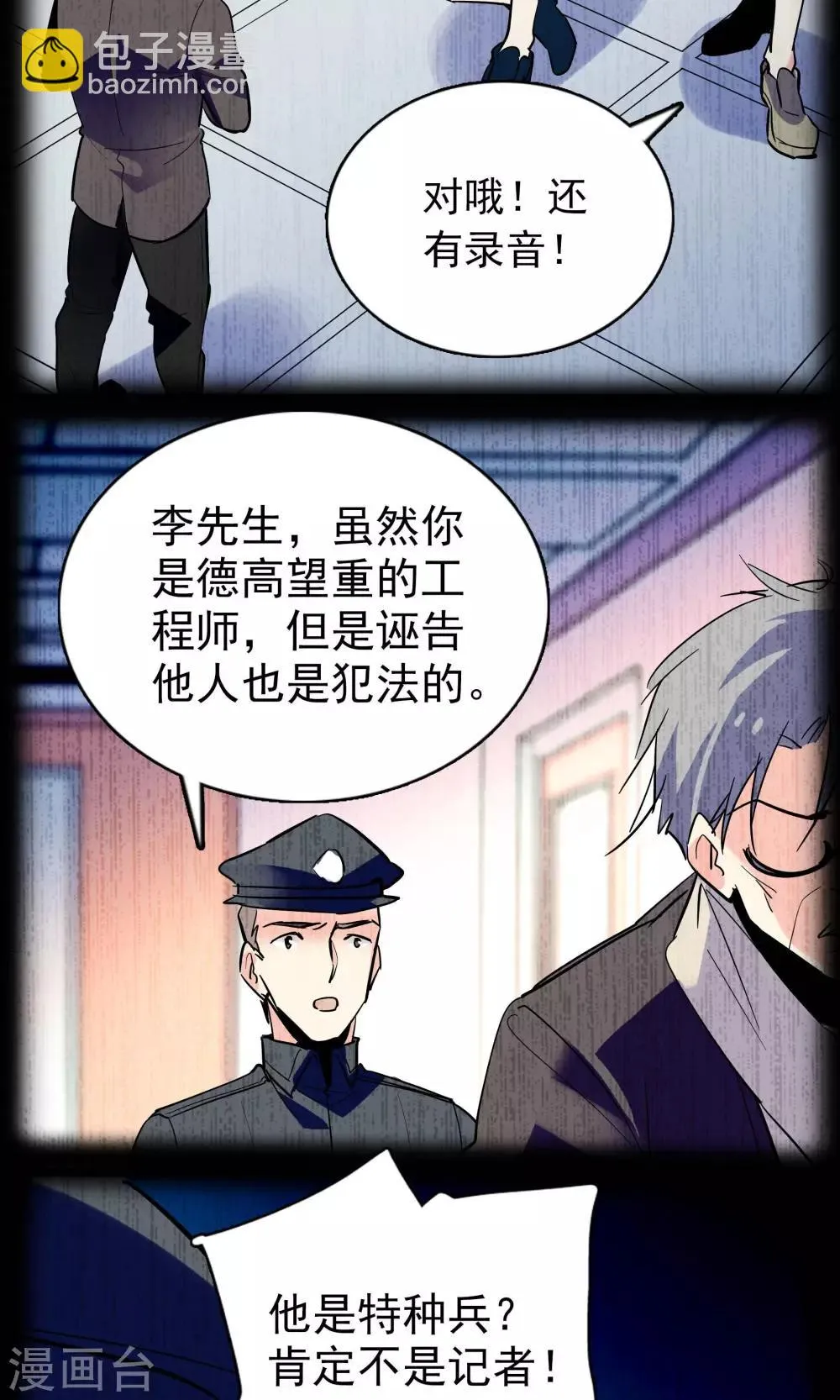 第21话 第7页