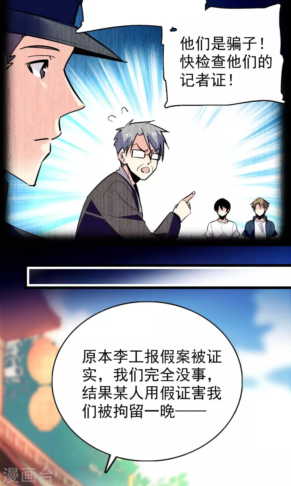 第21话 第8页