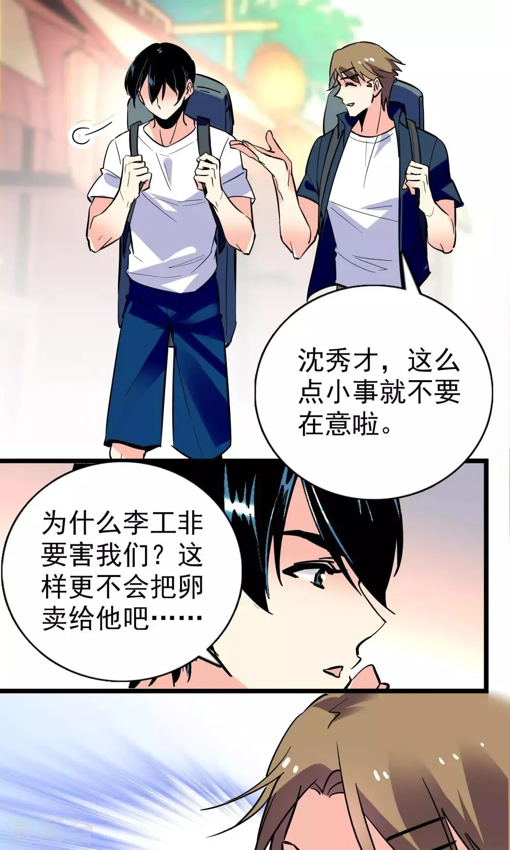 第21话 第9页