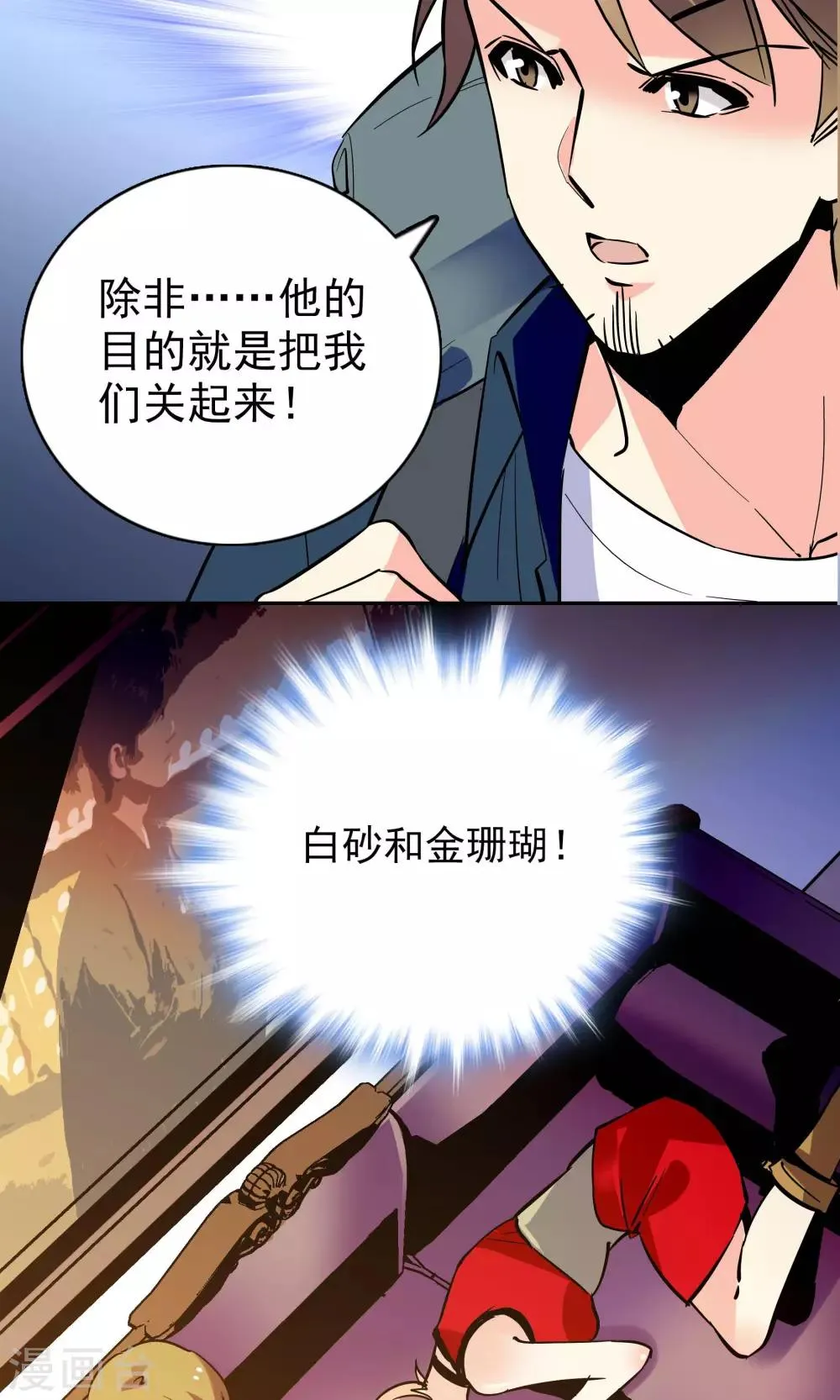 第21话 第10页
