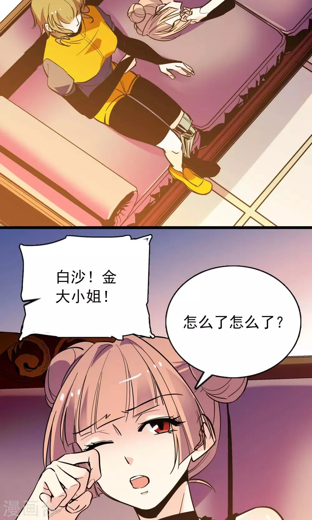 第21话 第11页