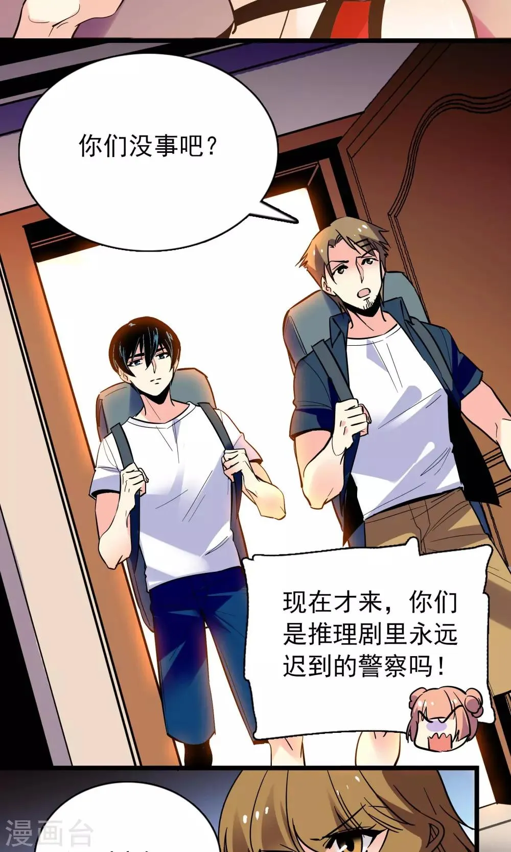 第21话 第12页