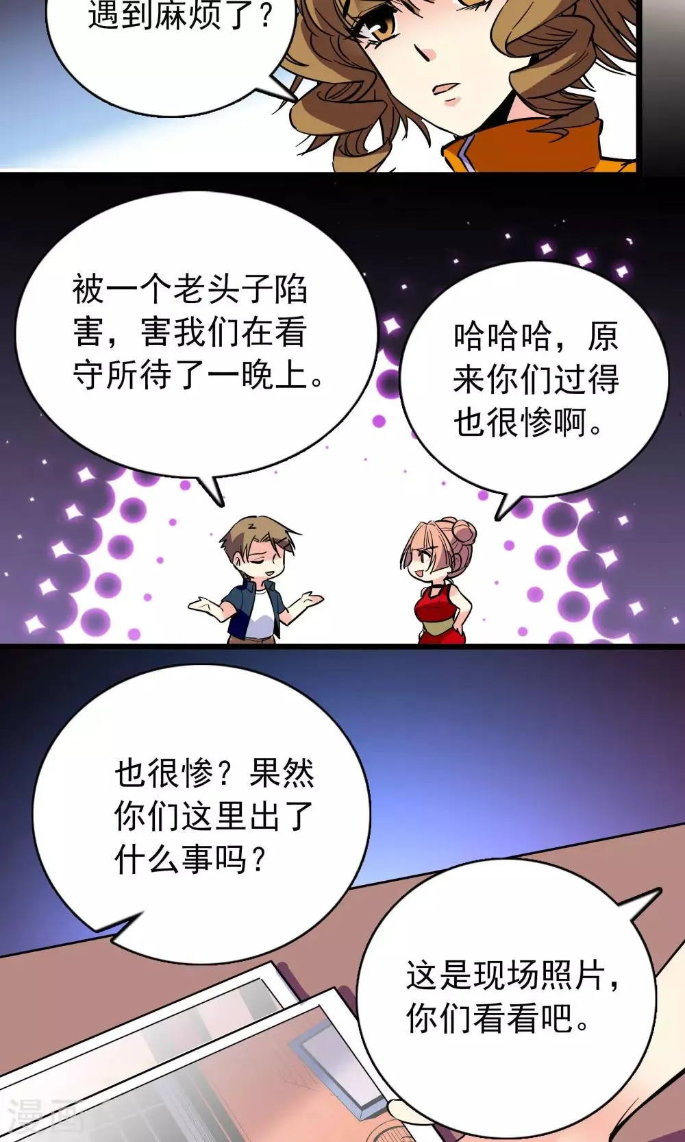 第21话 第13页