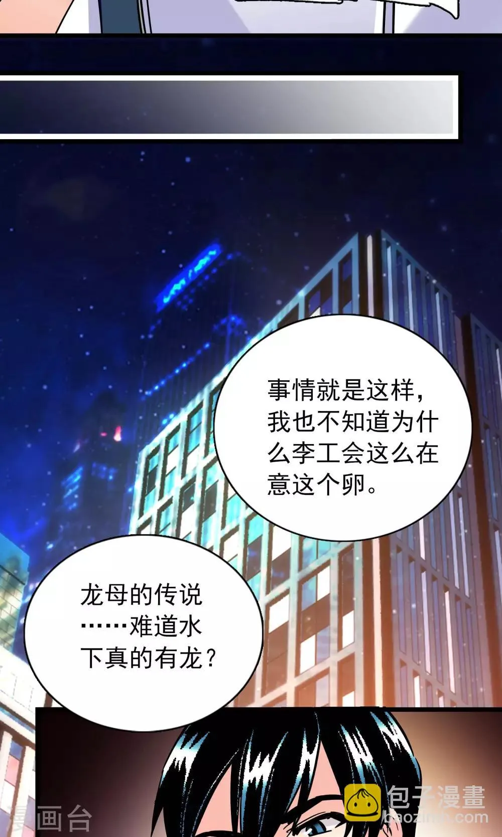 第21话 第15页