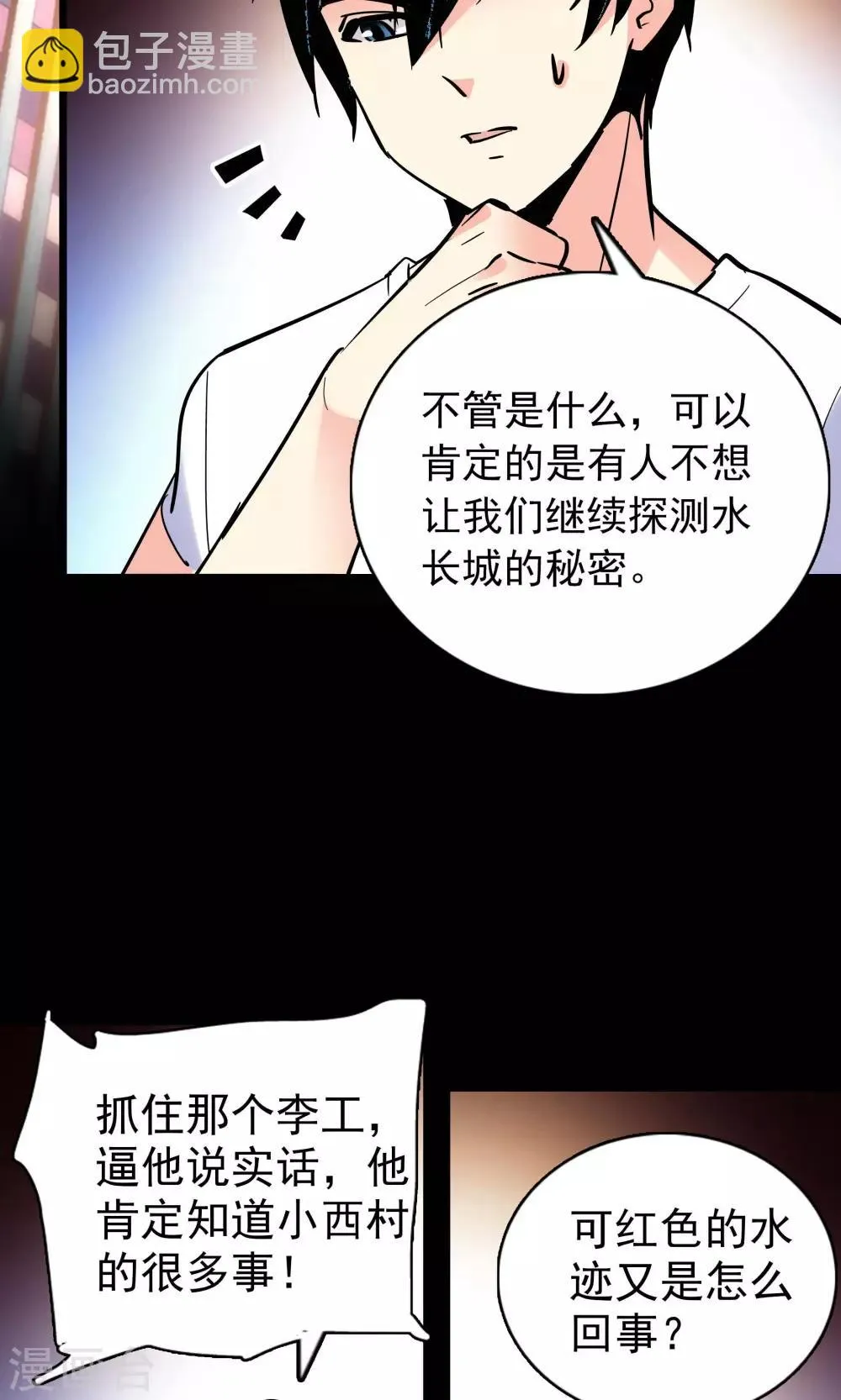 第21话 第16页