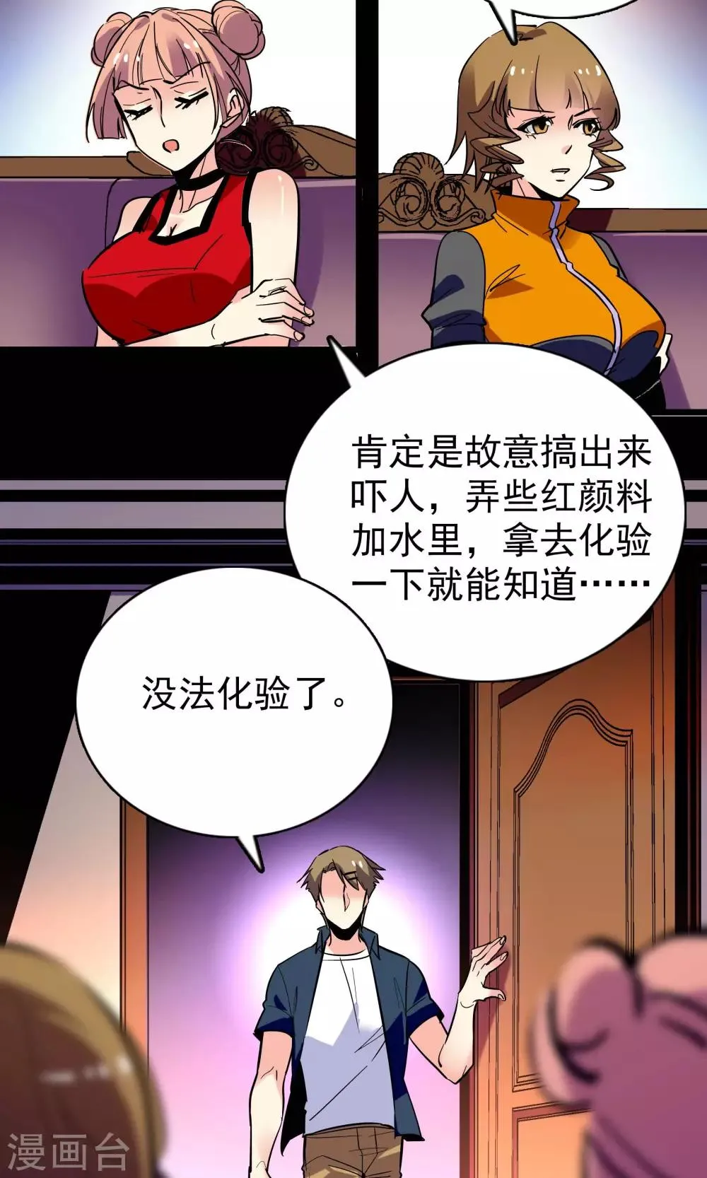 第21话 第17页