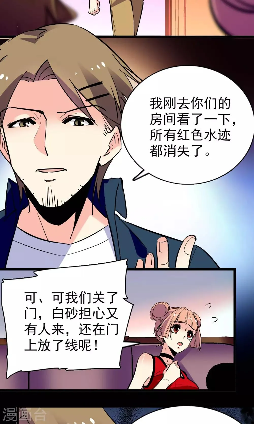 第21话 第18页