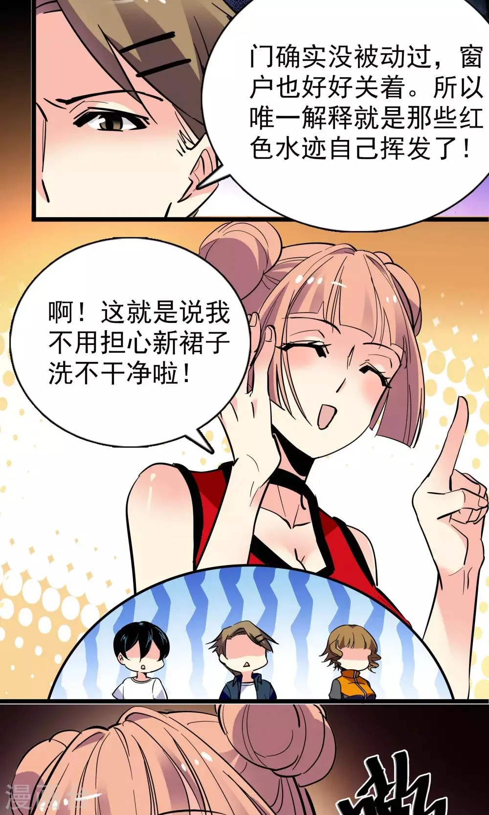 第21话 第19页