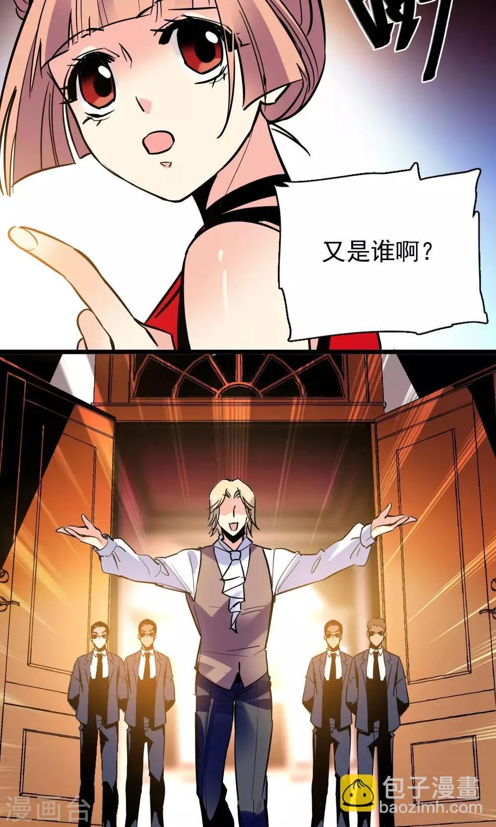 第21话 第20页
