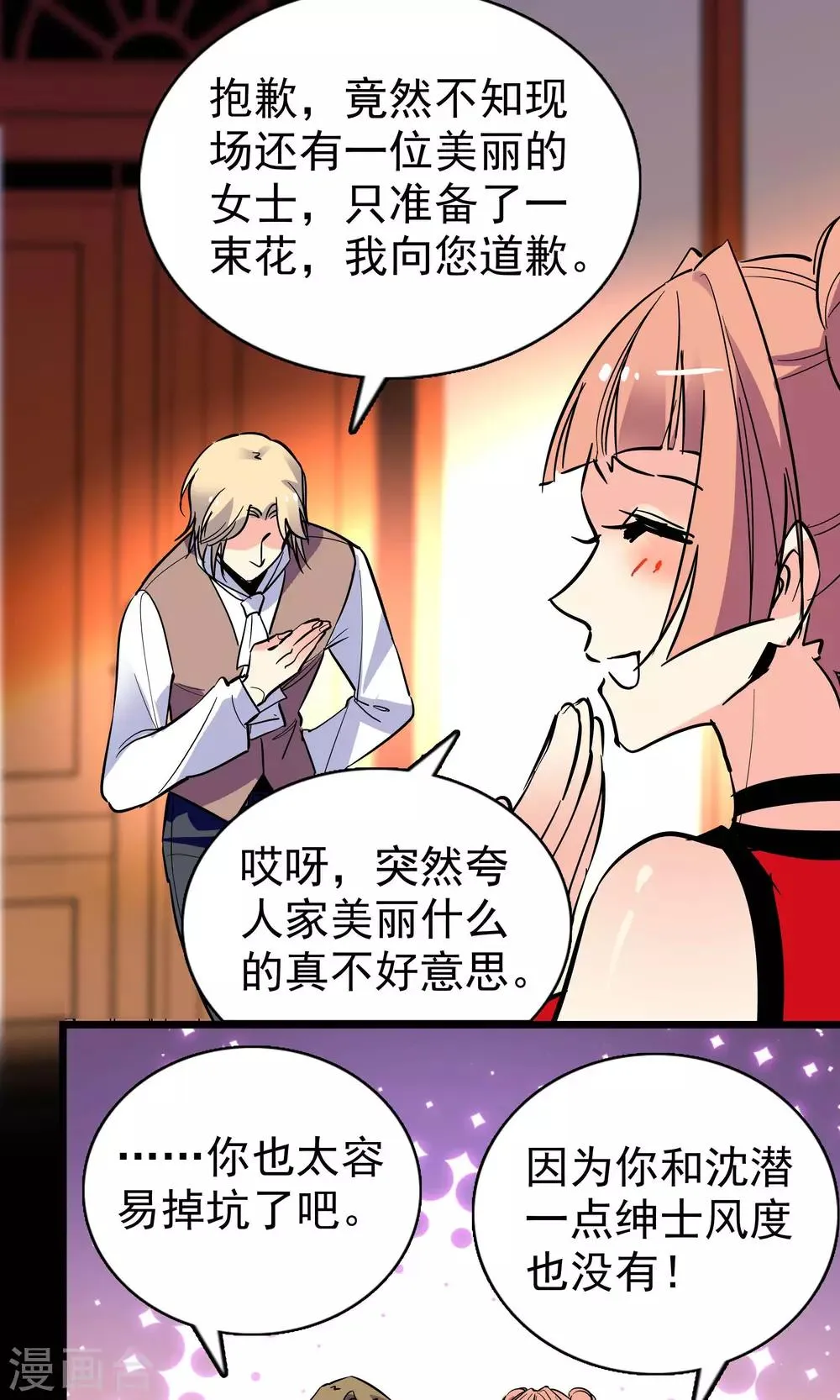 第22话 第3页