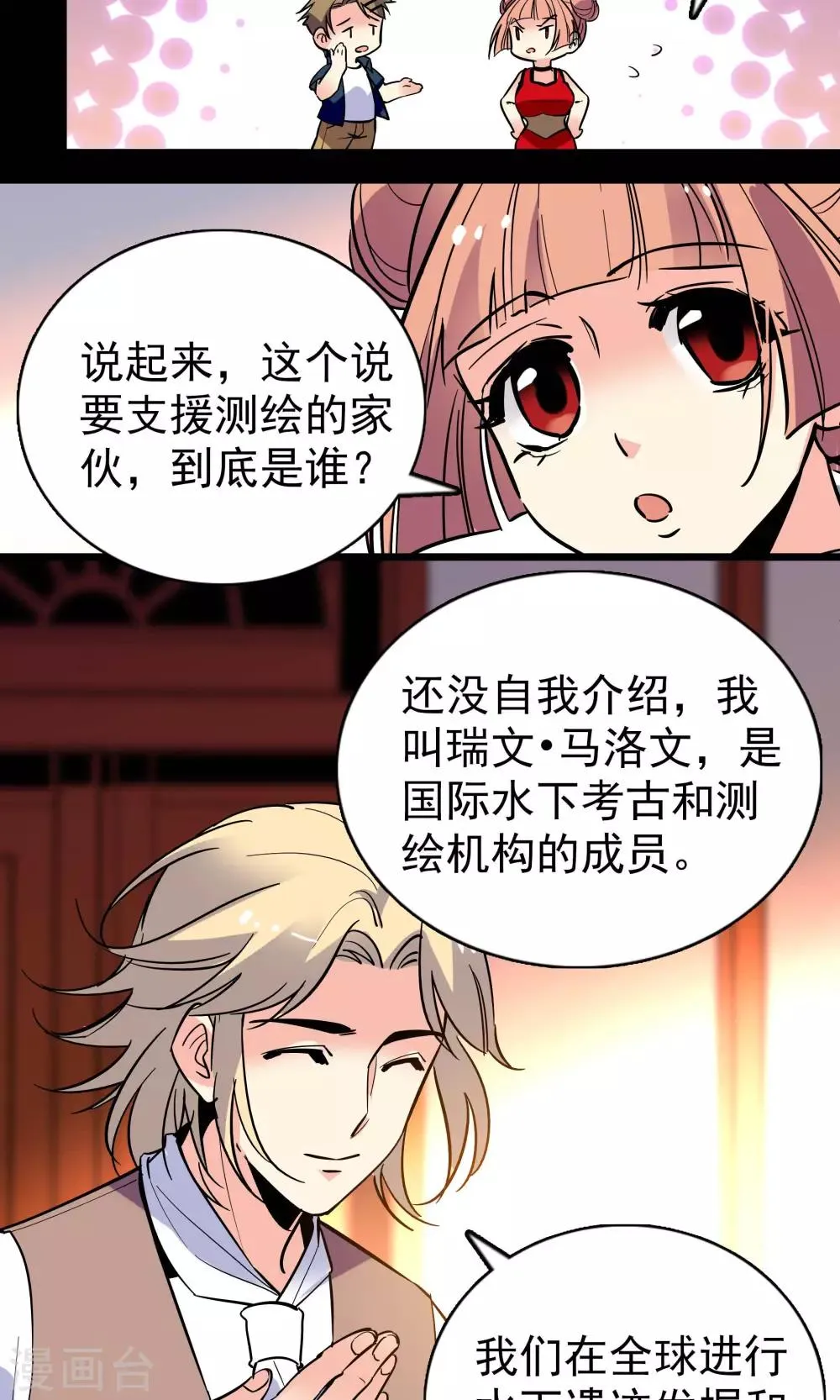 第22话 第4页