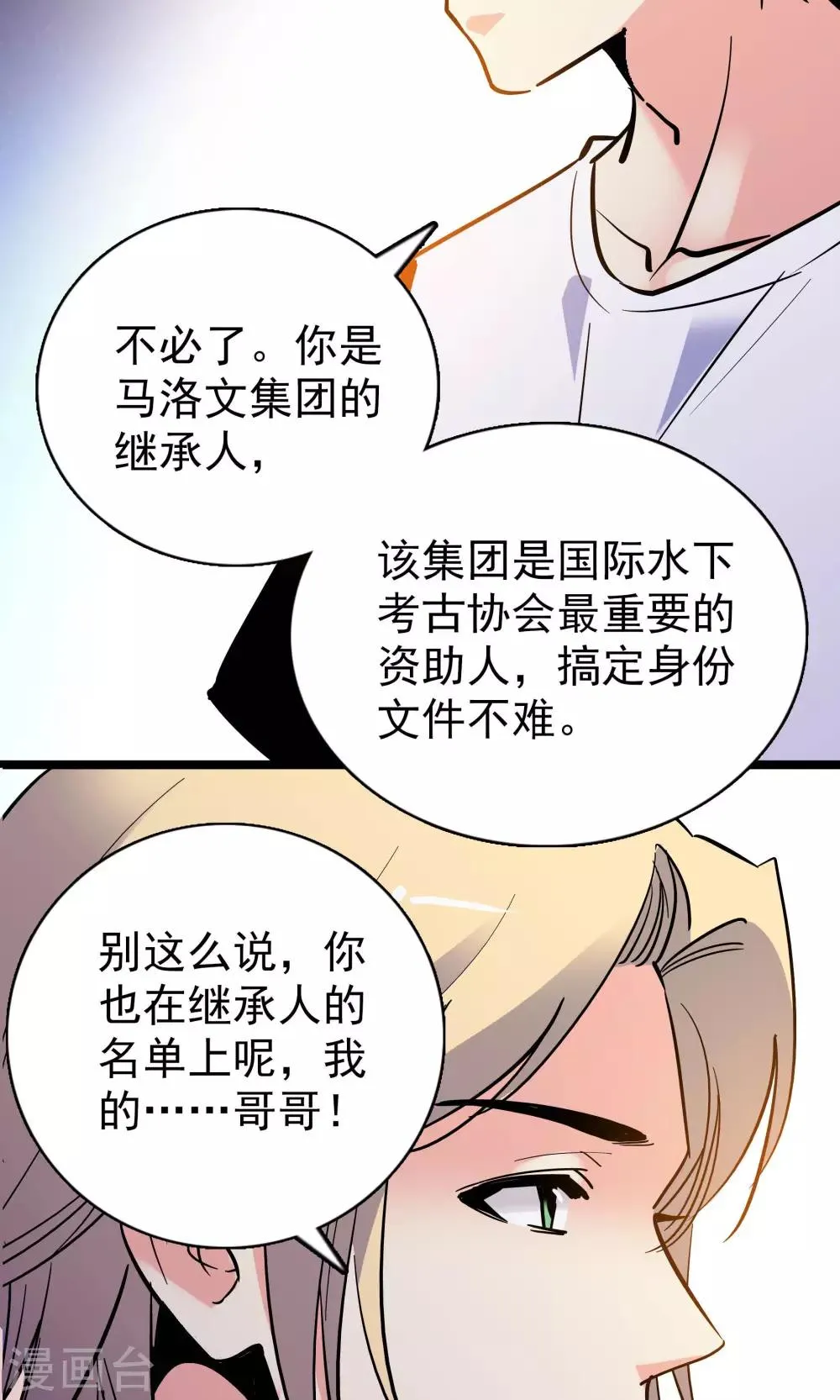 第22话 第6页