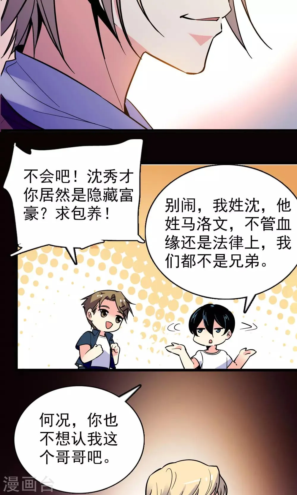 第22话 第7页