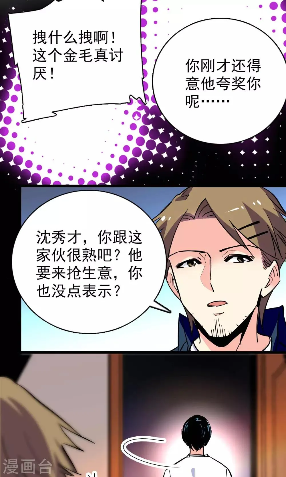 第22话 第9页