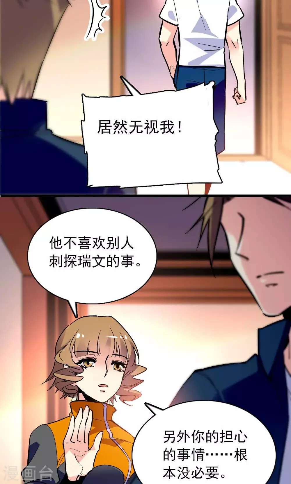 第22话 第10页